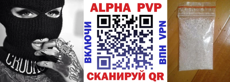 A-PVP Crystall Сокол