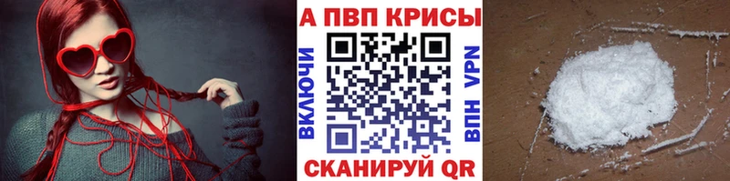 А ПВП Crystall наркота Сокол