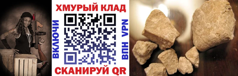 ГЕРОИН хмурый  дарнет шоп  Сокол 