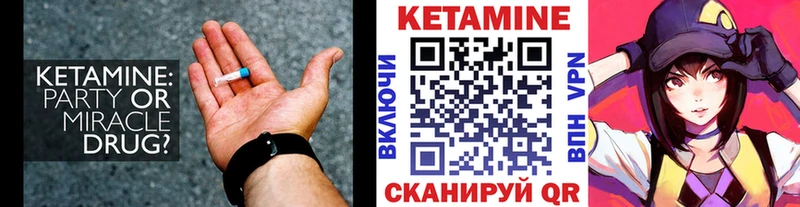 Кетамин VHQ Сокол