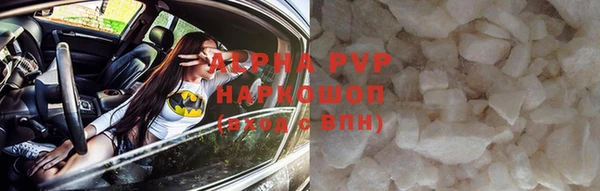 ALPHA PVP Аркадак