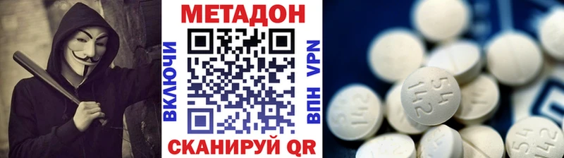Метадон белоснежный  Сокол 